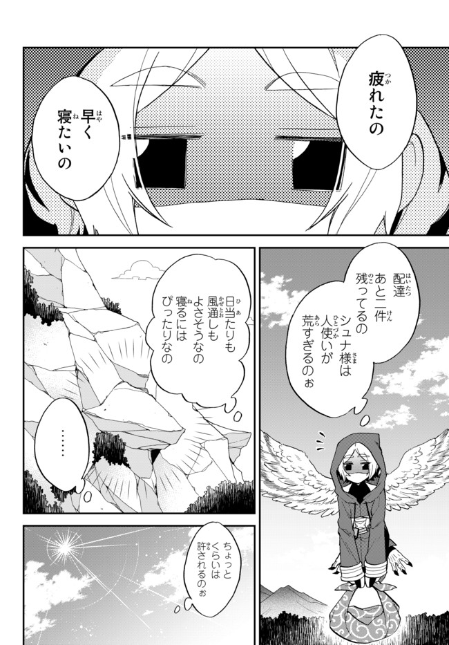 TENSEI SHITARA SLIME DATTA KEN IBUN MAKOKU KURASHI NO TRINITY - raw - Chapter 8 - https://jpdd.ccdd.to/JPDD/tenseishitaraslimedattakenibunmakokukurashinotrinity/97957/vslbmaoguul.jpg