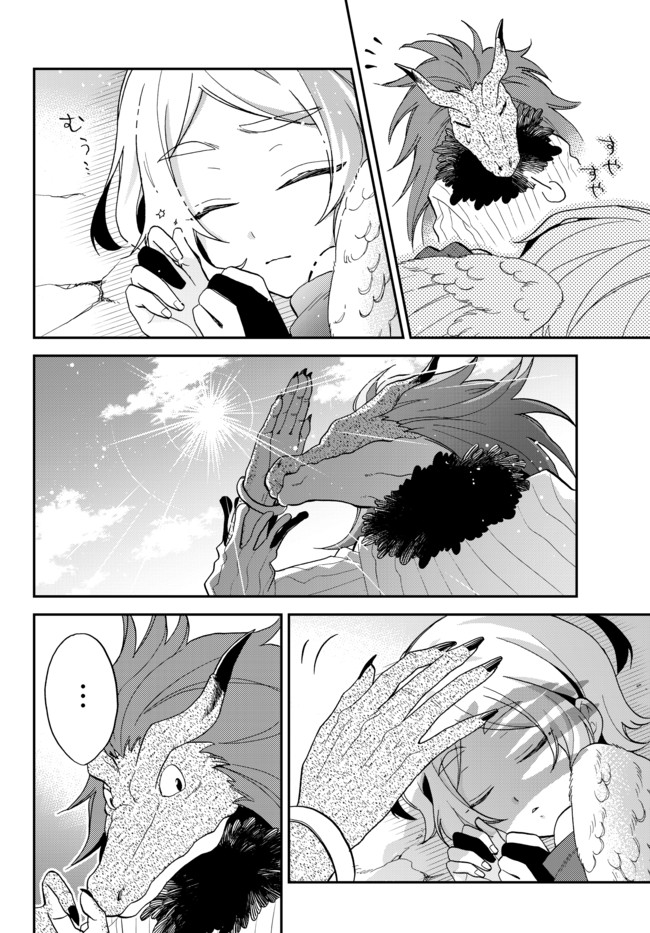 TENSEI SHITARA SLIME DATTA KEN IBUN MAKOKU KURASHI NO TRINITY - raw - Chapter 8 - https://jpdd.ccdd.to/JPDD/tenseishitaraslimedattakenibunmakokukurashinotrinity/97957/y2p1aekn3fy.jpg