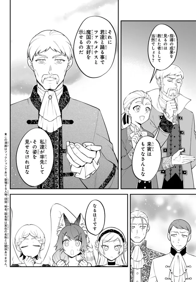 TENSEI SHITARA SLIME DATTA KEN IBUN MAKOKU KURASHI NO TRINITY - raw - Chapter 98 - https://jpdd.ccdd.to/JPDD/tenseishitaraslimedattakenibunmakokukurashinotrinity/980000/qqwm2lj3lmp.png