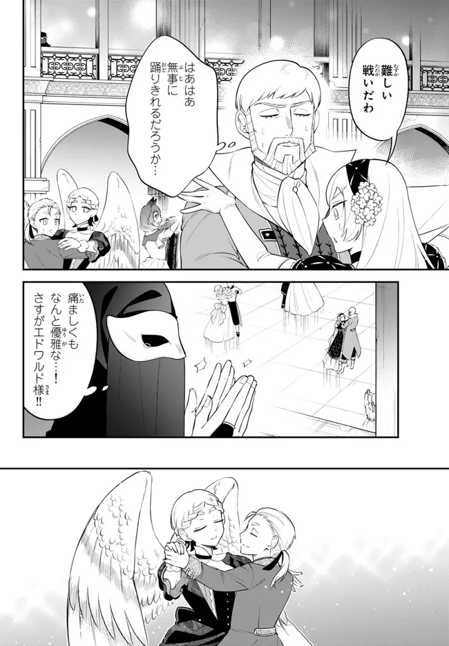 TENSEI SHITARA SLIME DATTA KEN IBUN MAKOKU KURASHI NO TRINITY - raw - Chapter 98 - https://jpdd.ccdd.to/JPDD/tenseishitaraslimedattakenibunmakokukurashinotrinity/980000/t2p2gqd4t5n.png