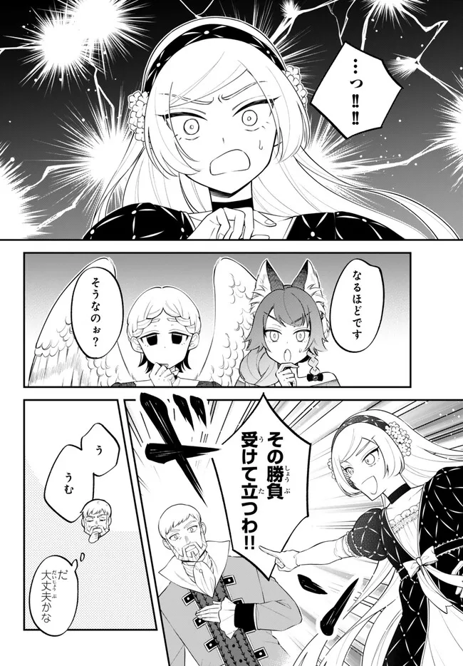 TENSEI SHITARA SLIME DATTA KEN IBUN MAKOKU KURASHI NO TRINITY - raw - Chapter 98 - https://jpdd.ccdd.to/JPDD/tenseishitaraslimedattakenibunmakokukurashinotrinity/980000/t2xxvrj4xah.png