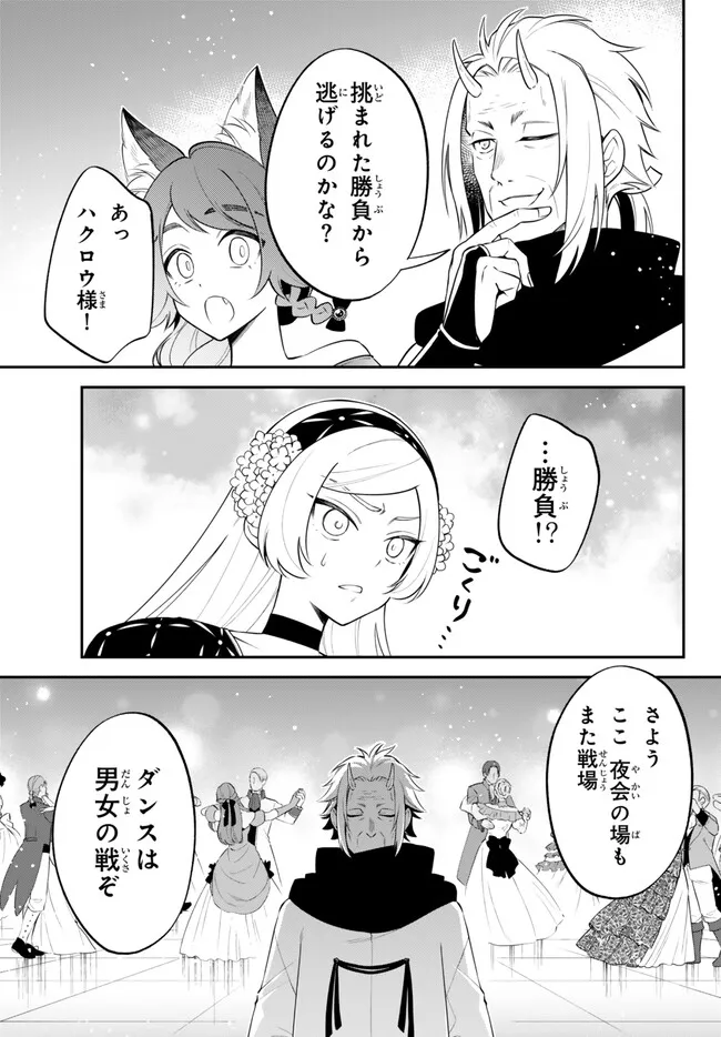 TENSEI SHITARA SLIME DATTA KEN IBUN MAKOKU KURASHI NO TRINITY - raw - Chapter 98 - https://jpdd.ccdd.to/JPDD/tenseishitaraslimedattakenibunmakokukurashinotrinity/980000/tlpcecuw1uo.png