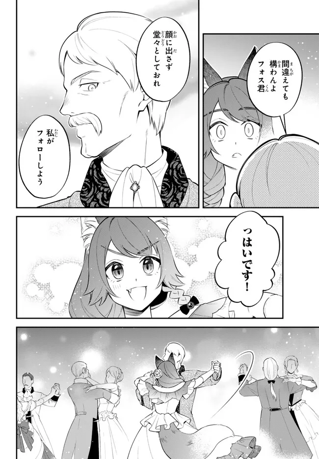 TENSEI SHITARA SLIME DATTA KEN IBUN MAKOKU KURASHI NO TRINITY - raw - Chapter 98 - https://jpdd.ccdd.to/JPDD/tenseishitaraslimedattakenibunmakokukurashinotrinity/980000/wxw41sm1rye.png