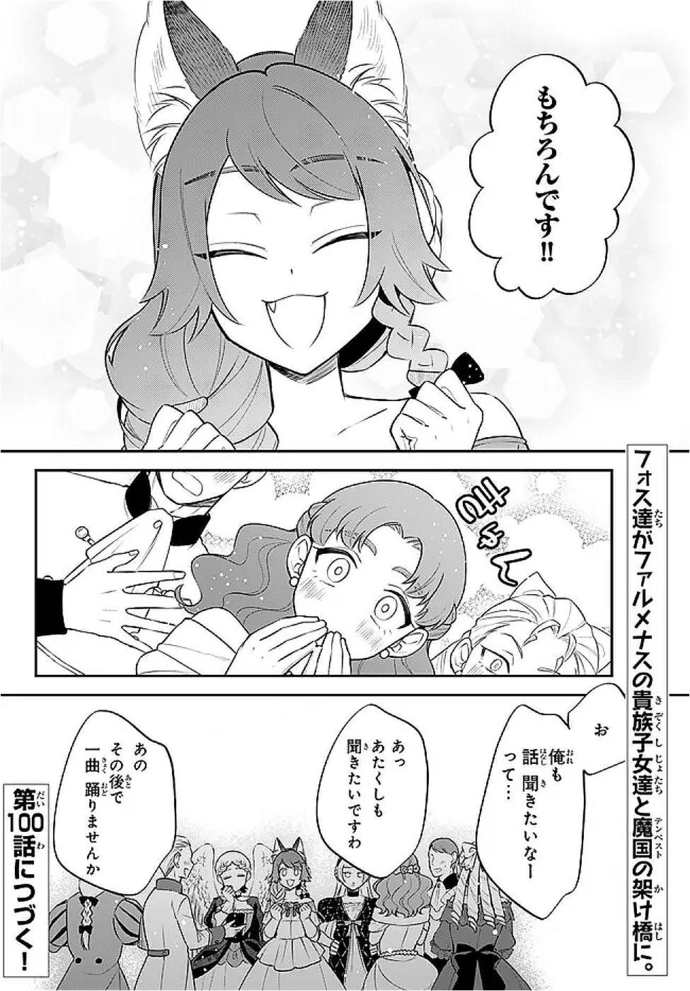 TENSEI SHITARA SLIME DATTA KEN IBUN MAKOKU KURASHI NO TRINITY - raw - Chapter 99 - https://jpdd.ccdd.to/JPDD/tenseishitaraslimedattakenibunmakokukurashinotrinity/990000/3jrnhyxve4h.png