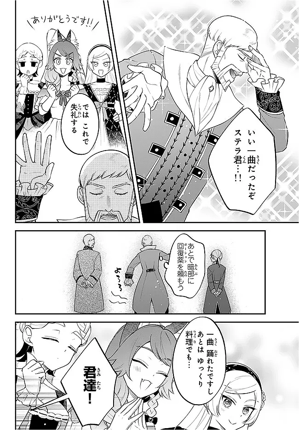 TENSEI SHITARA SLIME DATTA KEN IBUN MAKOKU KURASHI NO TRINITY - raw - Chapter 99 - https://jpdd.ccdd.to/JPDD/tenseishitaraslimedattakenibunmakokukurashinotrinity/990000/ako1r5mu05e.png