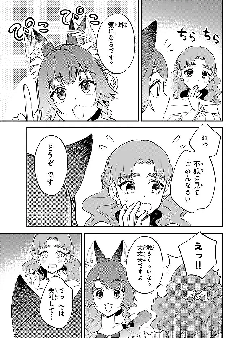 TENSEI SHITARA SLIME DATTA KEN IBUN MAKOKU KURASHI NO TRINITY - raw - Chapter 99 - https://jpdd.ccdd.to/JPDD/tenseishitaraslimedattakenibunmakokukurashinotrinity/990000/cyftdblryls.png