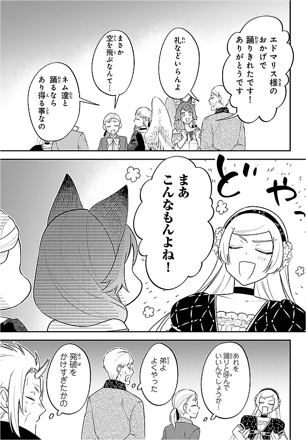 TENSEI SHITARA SLIME DATTA KEN IBUN MAKOKU KURASHI NO TRINITY - raw - Chapter 99 - https://jpdd.ccdd.to/JPDD/tenseishitaraslimedattakenibunmakokukurashinotrinity/990000/hhbfuwibxvm.png
