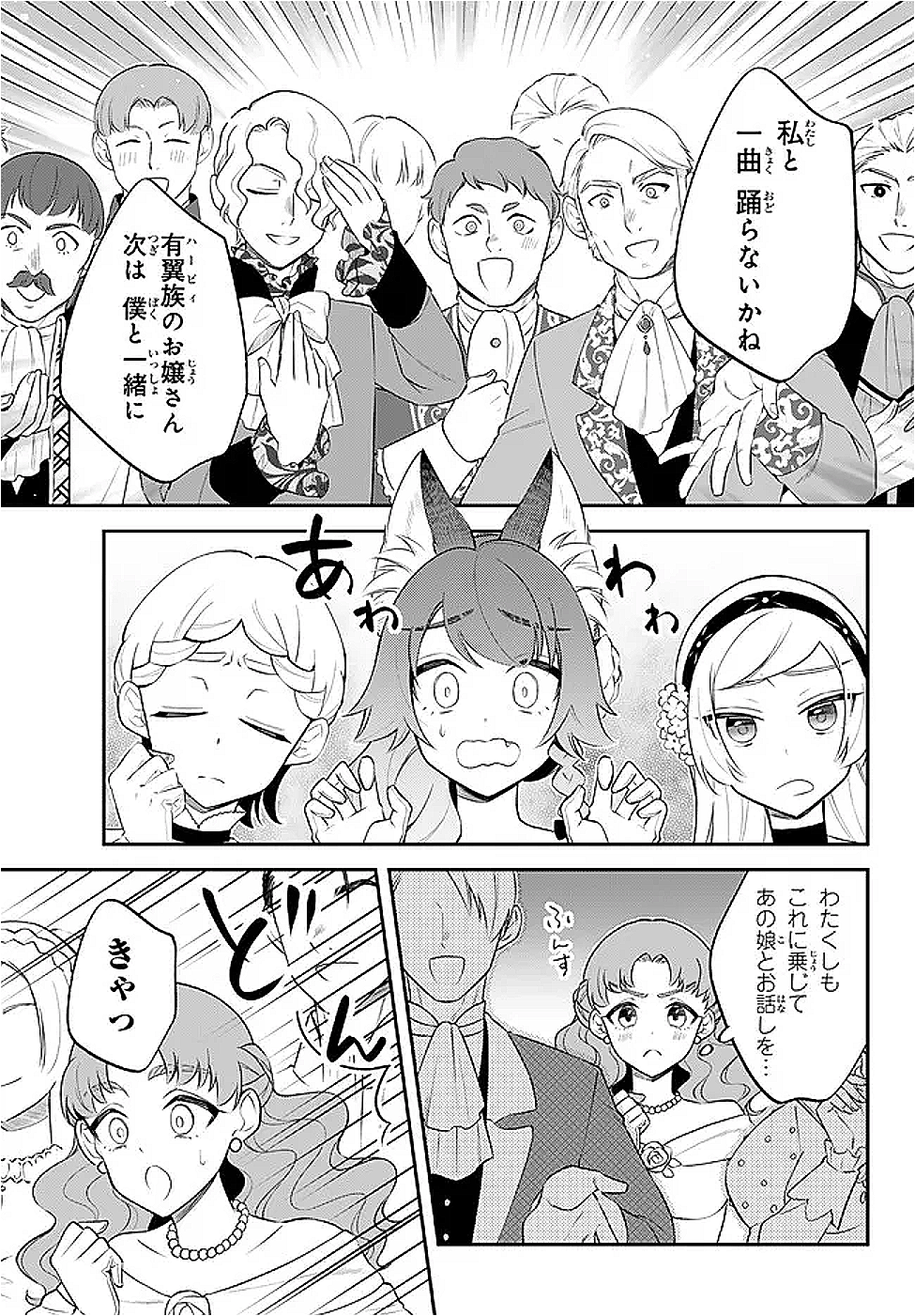 TENSEI SHITARA SLIME DATTA KEN IBUN MAKOKU KURASHI NO TRINITY - raw - Chapter 99 - https://jpdd.ccdd.to/JPDD/tenseishitaraslimedattakenibunmakokukurashinotrinity/990000/i3x42krl55o.png
