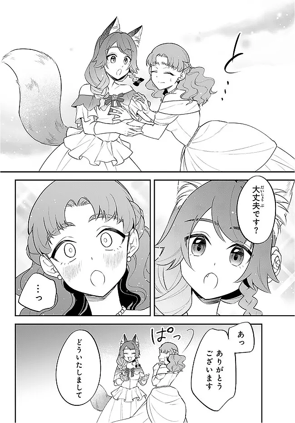 TENSEI SHITARA SLIME DATTA KEN IBUN MAKOKU KURASHI NO TRINITY - raw - Chapter 99 - https://jpdd.ccdd.to/JPDD/tenseishitaraslimedattakenibunmakokukurashinotrinity/990000/iq1jqie41th.png