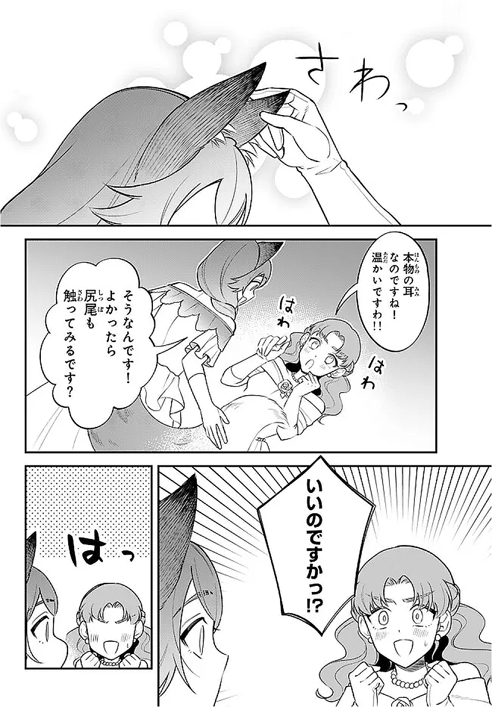 TENSEI SHITARA SLIME DATTA KEN IBUN MAKOKU KURASHI NO TRINITY - raw - Chapter 99 - https://jpdd.ccdd.to/JPDD/tenseishitaraslimedattakenibunmakokukurashinotrinity/990000/nyry2dp4axz.png
