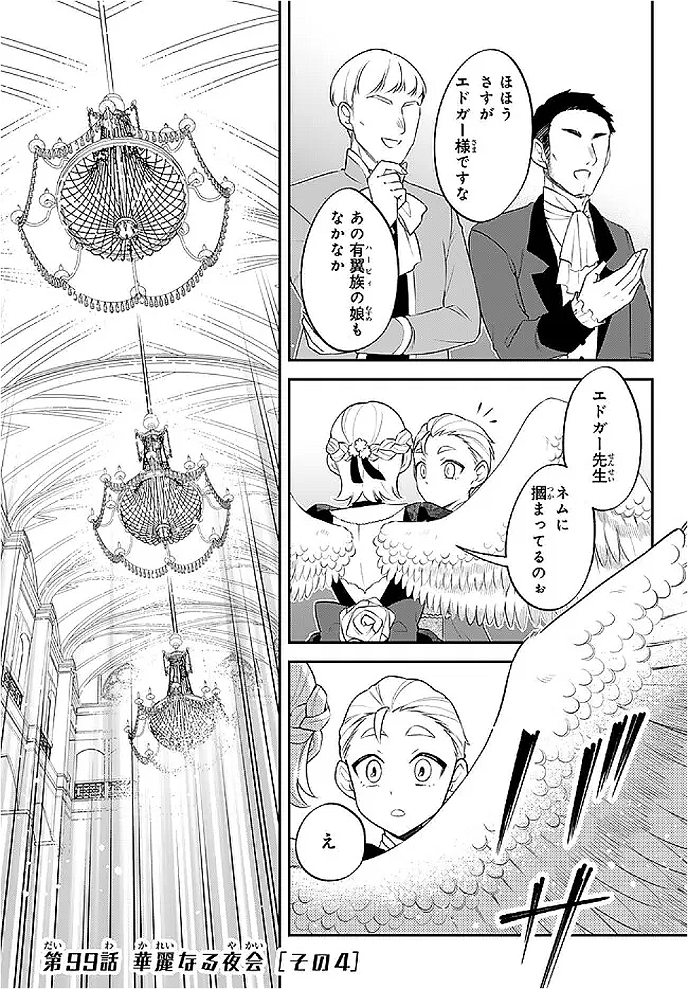 TENSEI SHITARA SLIME DATTA KEN IBUN MAKOKU KURASHI NO TRINITY - raw - Chapter 99 - https://jpdd.ccdd.to/JPDD/tenseishitaraslimedattakenibunmakokukurashinotrinity/990000/vjse2l5kmnb.png