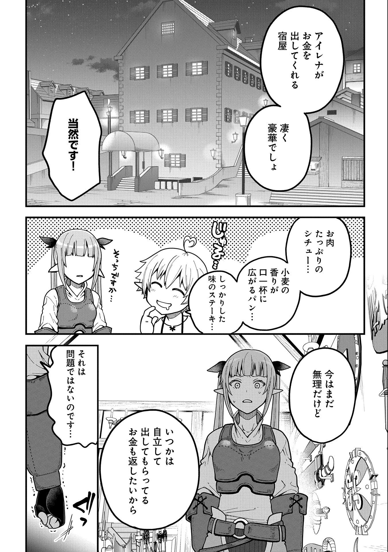 TENSEI SHITE HIGH ELF NI NARIMASHITAGA, SLOW LIFE WA 120-NEN DE AKIMASHITA - raw - Chapter 2 - https://jpdd.ccdd.to/JPDD/tenseishitehighelfninarimashitagaslowlifewa120nendeakimashita/170558/2hltlmnvt1q.jpg