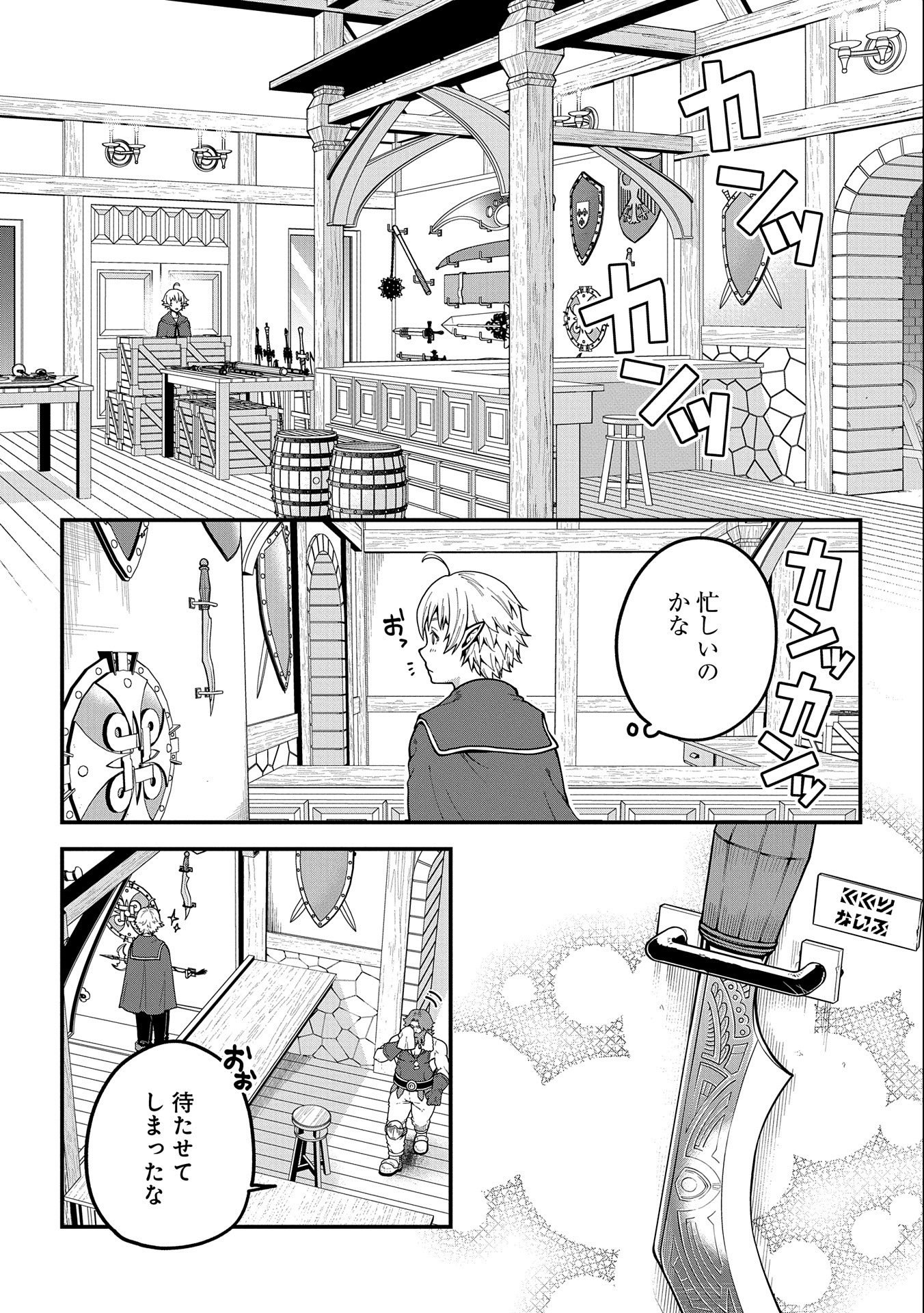 TENSEI SHITE HIGH ELF NI NARIMASHITAGA, SLOW LIFE WA 120-NEN DE AKIMASHITA - raw - Chapter 2 - https://jpdd.ccdd.to/JPDD/tenseishitehighelfninarimashitagaslowlifewa120nendeakimashita/170558/i0ijdz25ybf.jpg