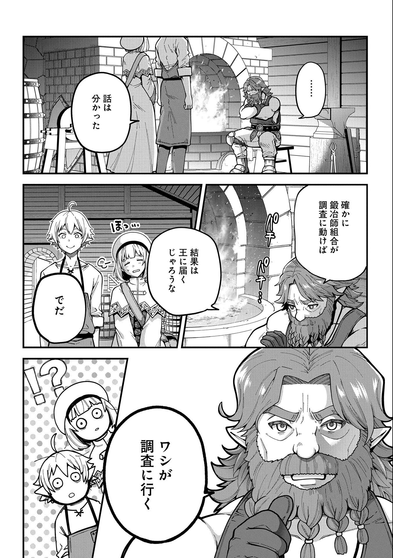 TENSEI SHITE HIGH ELF NI NARIMASHITAGA, SLOW LIFE WA 120-NEN DE AKIMASHITA - raw - Chapter 2 - https://jpdd.ccdd.to/JPDD/tenseishitehighelfninarimashitagaslowlifewa120nendeakimashita/170558/n225qmoatf1.jpg