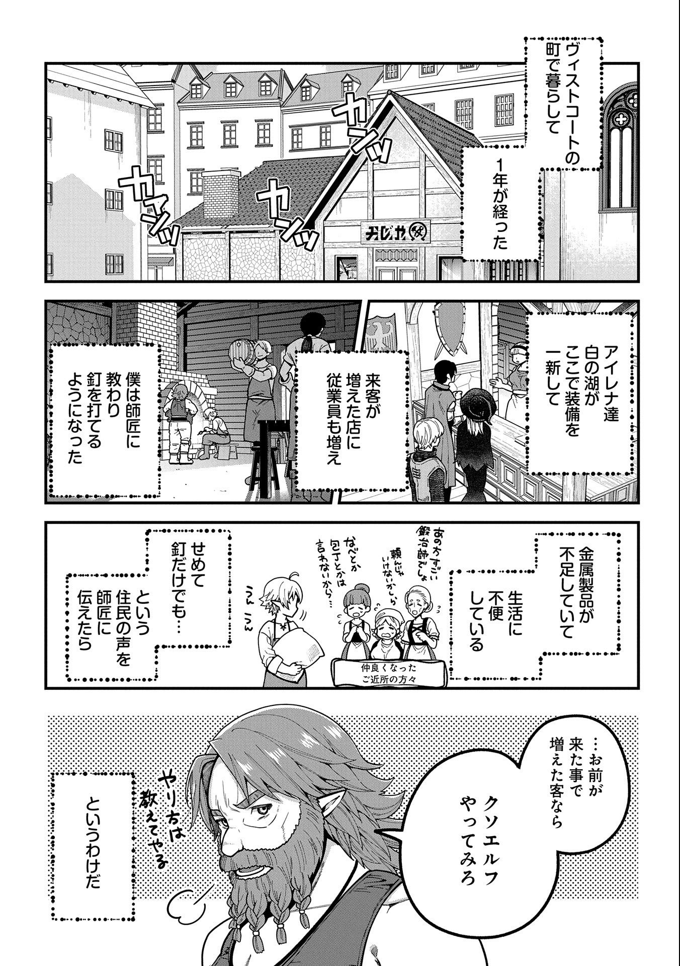 TENSEI SHITE HIGH ELF NI NARIMASHITAGA, SLOW LIFE WA 120-NEN DE AKIMASHITA - raw - Chapter 2 - https://jpdd.ccdd.to/JPDD/tenseishitehighelfninarimashitagaslowlifewa120nendeakimashita/170558/oxsizfl1n10.jpg
