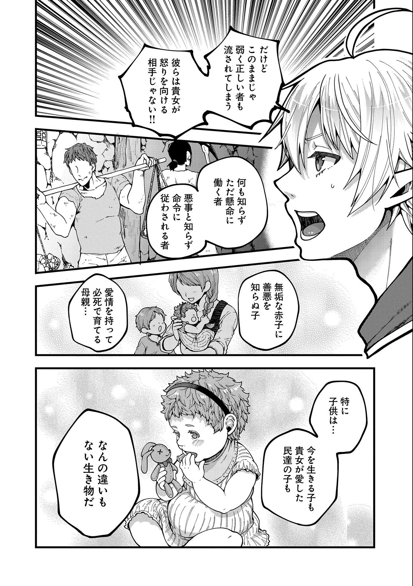TENSEI SHITE HIGH ELF NI NARIMASHITAGA, SLOW LIFE WA 120-NEN DE AKIMASHITA - raw - Chapter 3 - https://jpdd.ccdd.to/JPDD/tenseishitehighelfninarimashitagaslowlifewa120nendeakimashita/173347/02x2rk1a0ag.jpg