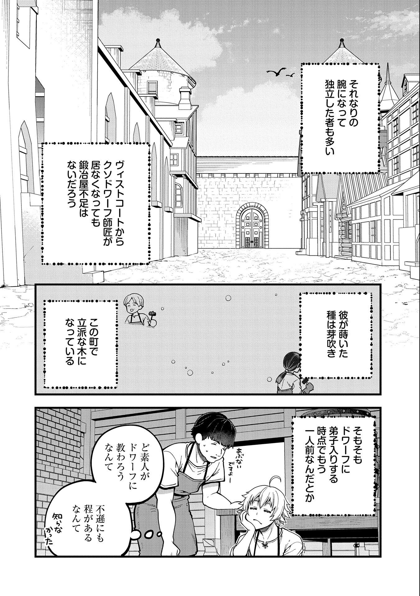 TENSEI SHITE HIGH ELF NI NARIMASHITAGA, SLOW LIFE WA 120-NEN DE AKIMASHITA - raw - Chapter 3 - https://jpdd.ccdd.to/JPDD/tenseishitehighelfninarimashitagaslowlifewa120nendeakimashita/173347/0g4tb5giy2j.jpg