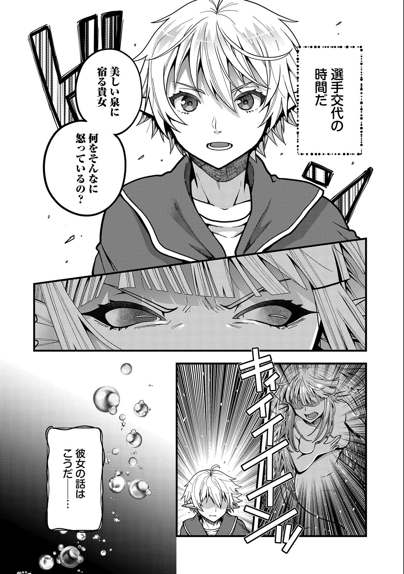 TENSEI SHITE HIGH ELF NI NARIMASHITAGA, SLOW LIFE WA 120-NEN DE AKIMASHITA - raw - Chapter 3 - https://jpdd.ccdd.to/JPDD/tenseishitehighelfninarimashitagaslowlifewa120nendeakimashita/173347/2wyoqke2srw.jpg