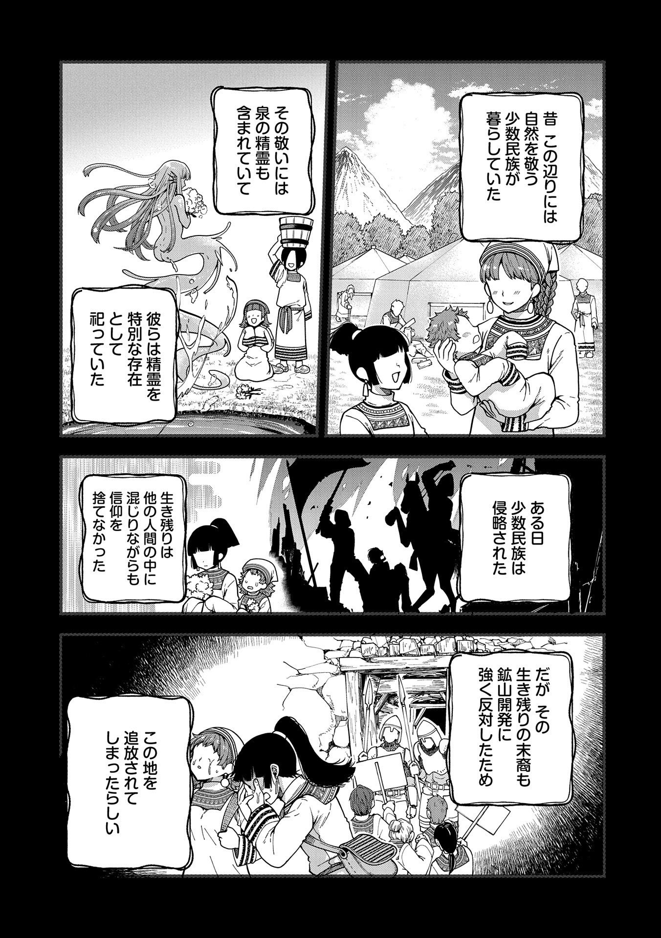 TENSEI SHITE HIGH ELF NI NARIMASHITAGA, SLOW LIFE WA 120-NEN DE AKIMASHITA - raw - Chapter 3 - https://jpdd.ccdd.to/JPDD/tenseishitehighelfninarimashitagaslowlifewa120nendeakimashita/173347/5z2xnx0kusj.jpg