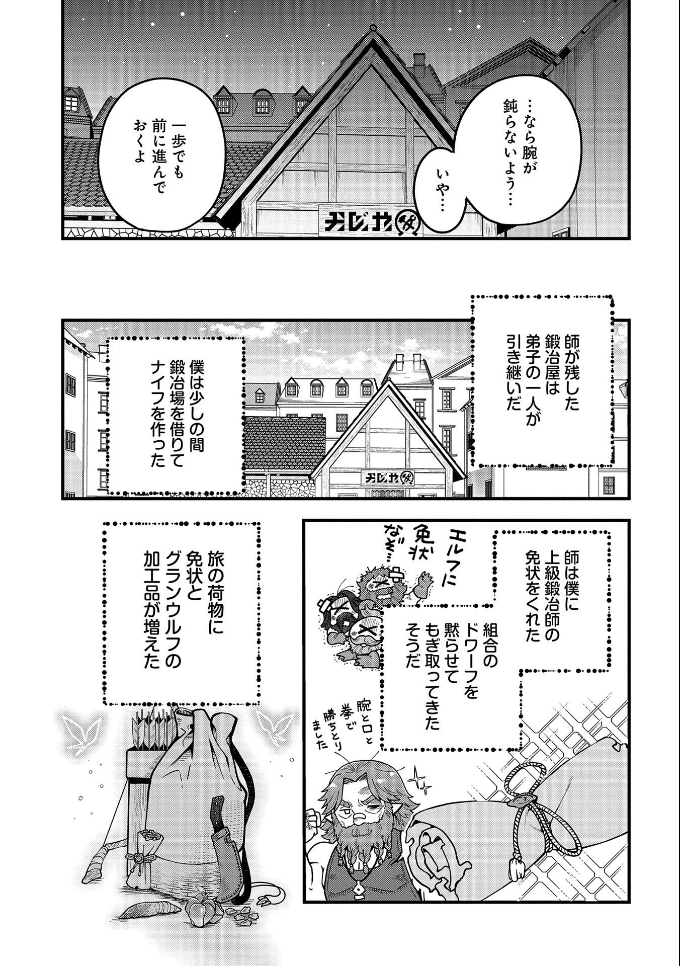 TENSEI SHITE HIGH ELF NI NARIMASHITAGA, SLOW LIFE WA 120-NEN DE AKIMASHITA - raw - Chapter 3 - https://jpdd.ccdd.to/JPDD/tenseishitehighelfninarimashitagaslowlifewa120nendeakimashita/173347/f2qw3yqp5hm.jpg