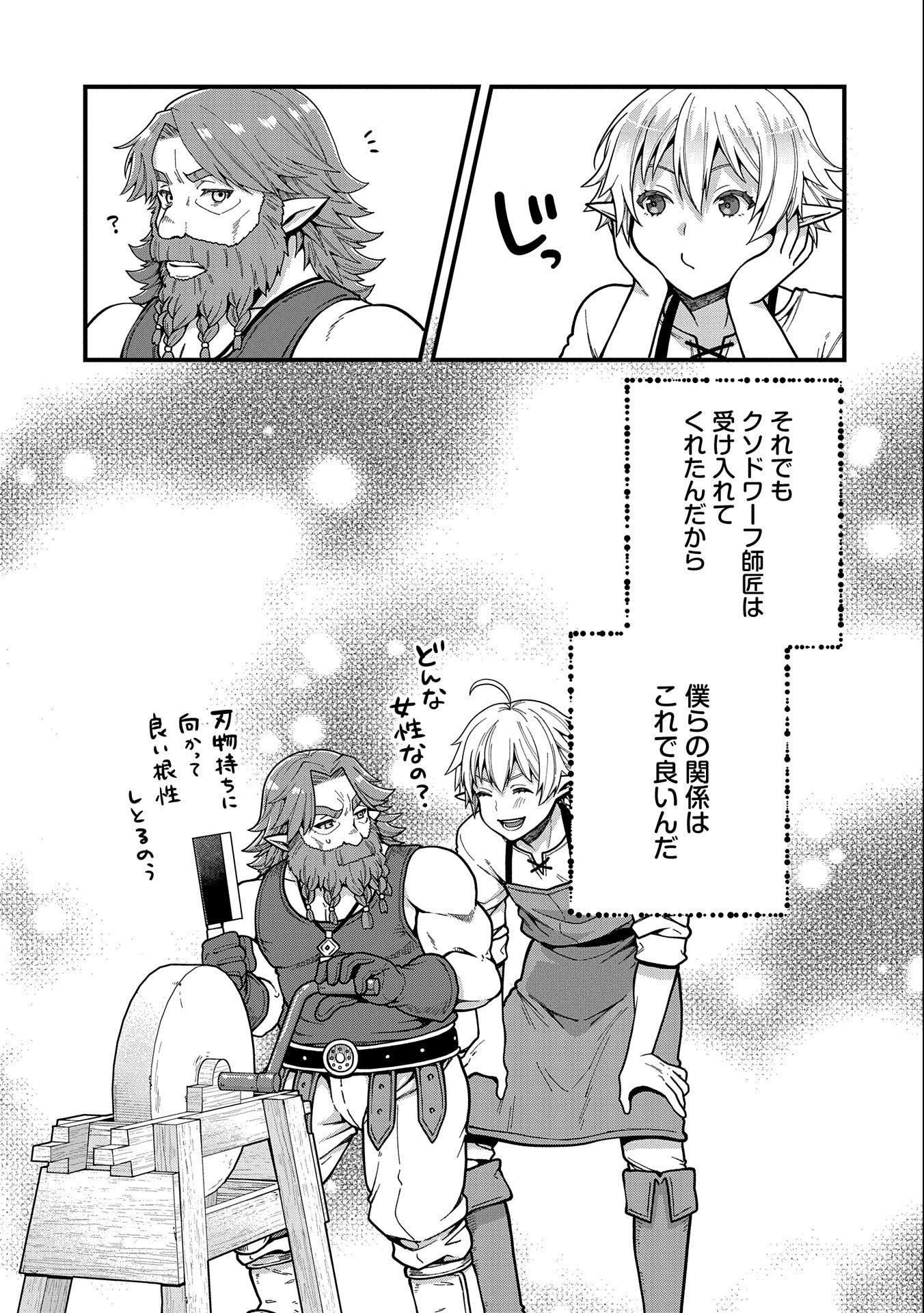TENSEI SHITE HIGH ELF NI NARIMASHITAGA, SLOW LIFE WA 120-NEN DE AKIMASHITA - raw - Chapter 3 - https://jpdd.ccdd.to/JPDD/tenseishitehighelfninarimashitagaslowlifewa120nendeakimashita/173347/kt3rkeuxq1n.jpg