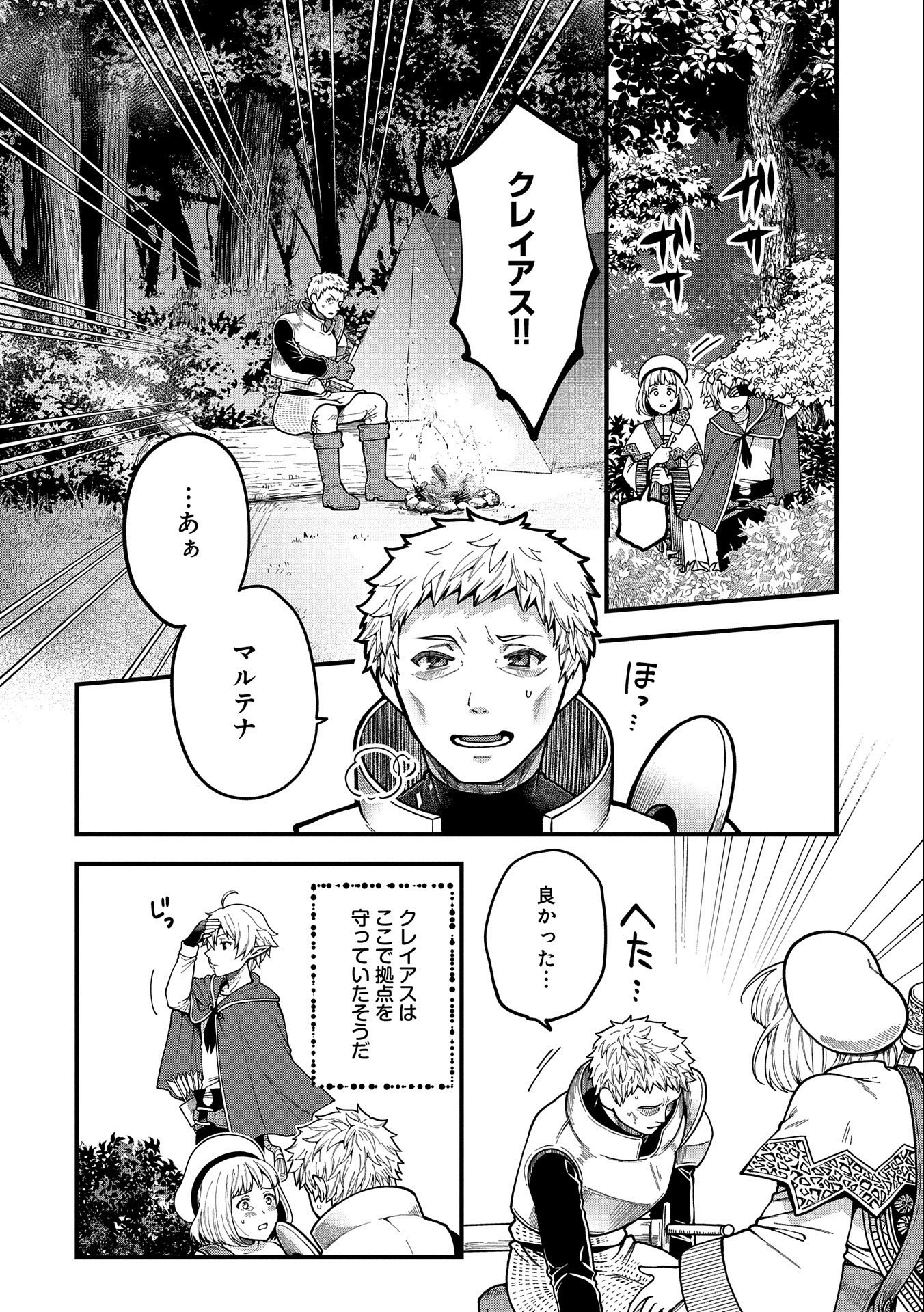 TENSEI SHITE HIGH ELF NI NARIMASHITAGA, SLOW LIFE WA 120-NEN DE AKIMASHITA - raw - Chapter 3 - https://jpdd.ccdd.to/JPDD/tenseishitehighelfninarimashitagaslowlifewa120nendeakimashita/173347/sz1rk5xic3o.jpg