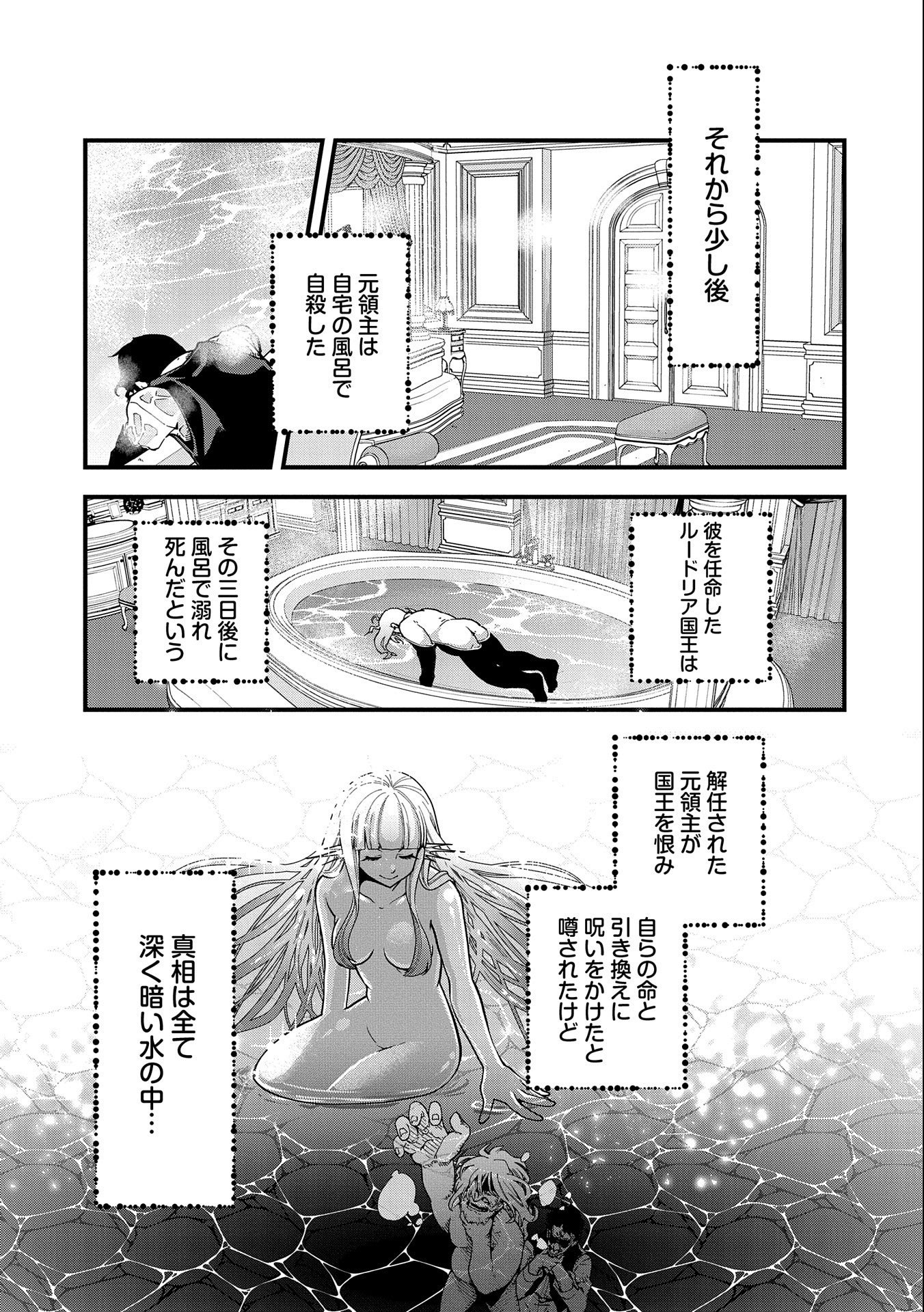 TENSEI SHITE HIGH ELF NI NARIMASHITAGA, SLOW LIFE WA 120-NEN DE AKIMASHITA - raw - Chapter 3 - https://jpdd.ccdd.to/JPDD/tenseishitehighelfninarimashitagaslowlifewa120nendeakimashita/173347/tckyn5bcv0p.jpg