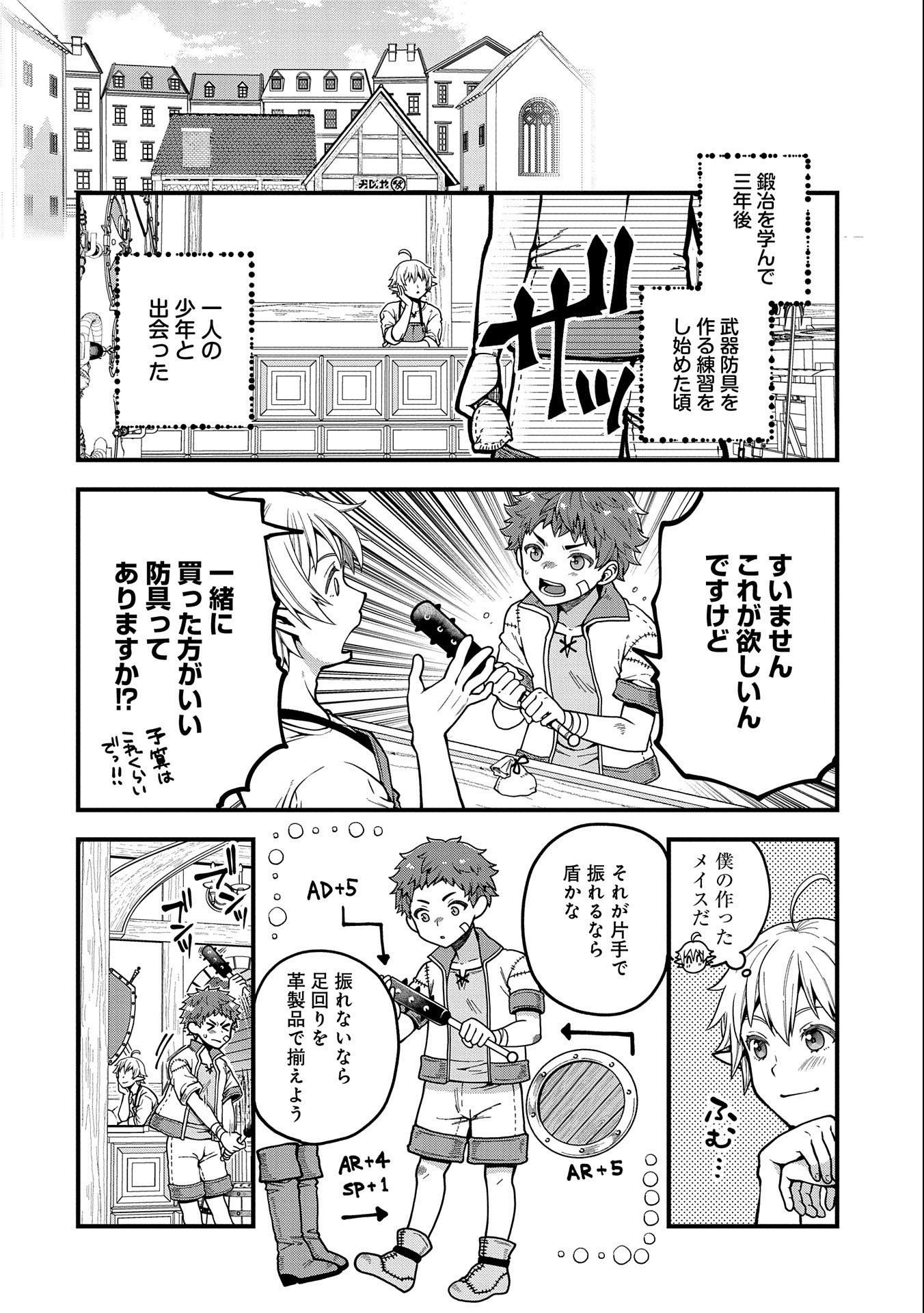 TENSEI SHITE HIGH ELF NI NARIMASHITAGA, SLOW LIFE WA 120-NEN DE AKIMASHITA - raw - Chapter 3 - https://jpdd.ccdd.to/JPDD/tenseishitehighelfninarimashitagaslowlifewa120nendeakimashita/173347/yhkaxbedglc.jpg