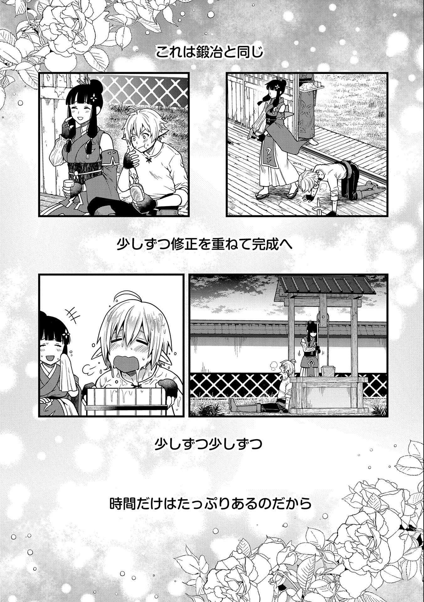 TENSEI SHITE HIGH ELF NI NARIMASHITAGA, SLOW LIFE WA 120-NEN DE AKIMASHITA - raw - Chapter 4 - https://jpdd.ccdd.to/JPDD/tenseishitehighelfninarimashitagaslowlifewa120nendeakimashita/176038/0uzyxdhpwau.jpg