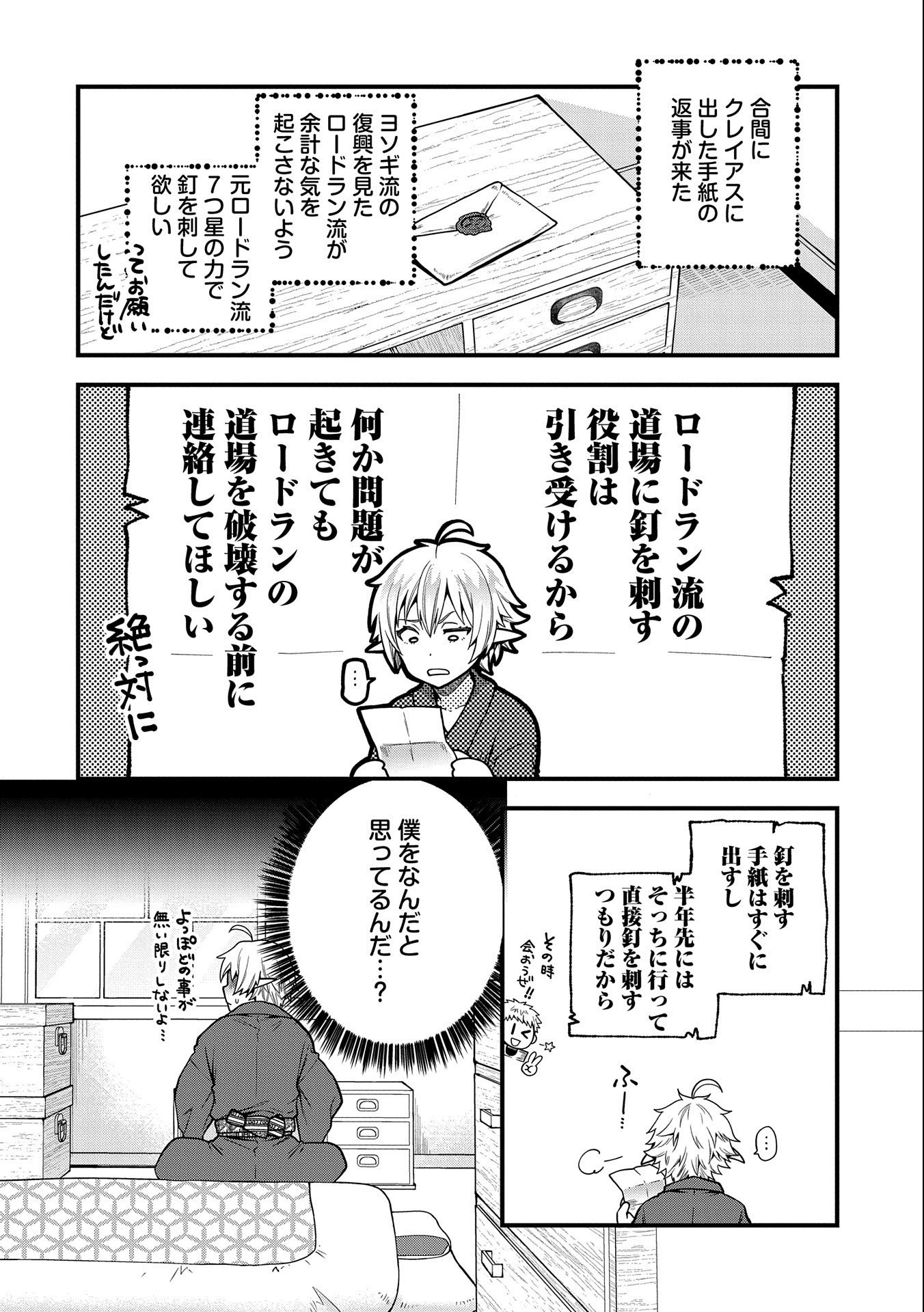 TENSEI SHITE HIGH ELF NI NARIMASHITAGA, SLOW LIFE WA 120-NEN DE AKIMASHITA - raw - Chapter 4 - https://jpdd.ccdd.to/JPDD/tenseishitehighelfninarimashitagaslowlifewa120nendeakimashita/176038/2hoyinjlymx.jpg