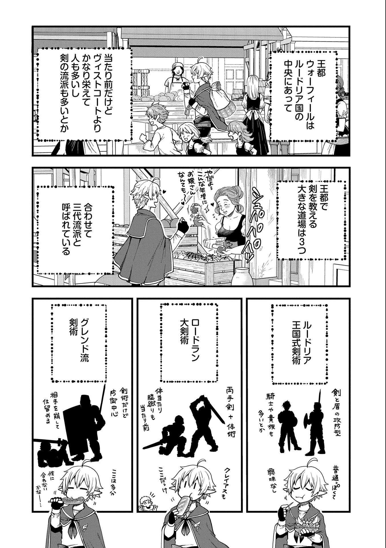 TENSEI SHITE HIGH ELF NI NARIMASHITAGA, SLOW LIFE WA 120-NEN DE AKIMASHITA - raw - Chapter 4 - https://jpdd.ccdd.to/JPDD/tenseishitehighelfninarimashitagaslowlifewa120nendeakimashita/176038/atuvo3lcddo.jpg