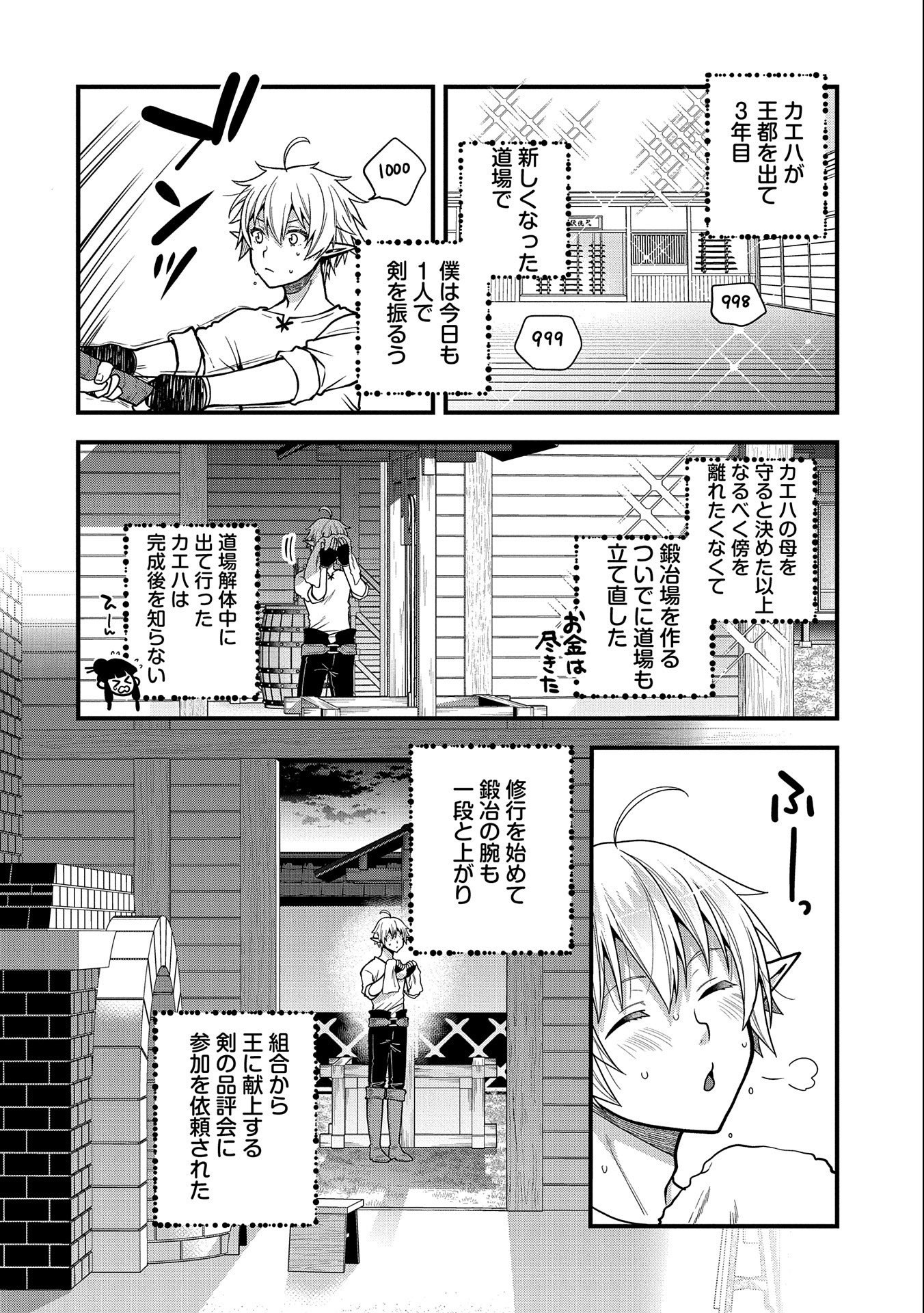 TENSEI SHITE HIGH ELF NI NARIMASHITAGA, SLOW LIFE WA 120-NEN DE AKIMASHITA - raw - Chapter 4 - https://jpdd.ccdd.to/JPDD/tenseishitehighelfninarimashitagaslowlifewa120nendeakimashita/176038/ofglmnka0no.jpg