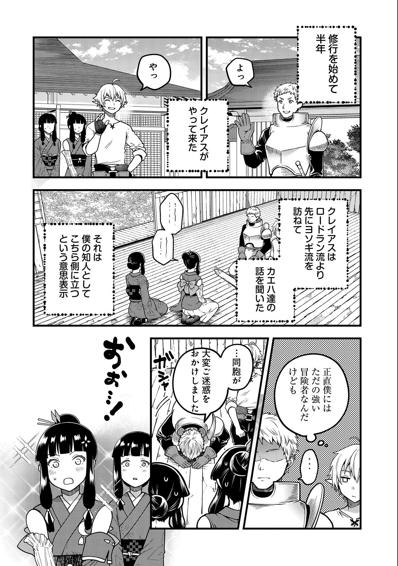 TENSEI SHITE HIGH ELF NI NARIMASHITAGA, SLOW LIFE WA 120-NEN DE AKIMASHITA - raw - Chapter 4 - https://jpdd.ccdd.to/JPDD/tenseishitehighelfninarimashitagaslowlifewa120nendeakimashita/176038/ukwyxqa5pgf.jpg