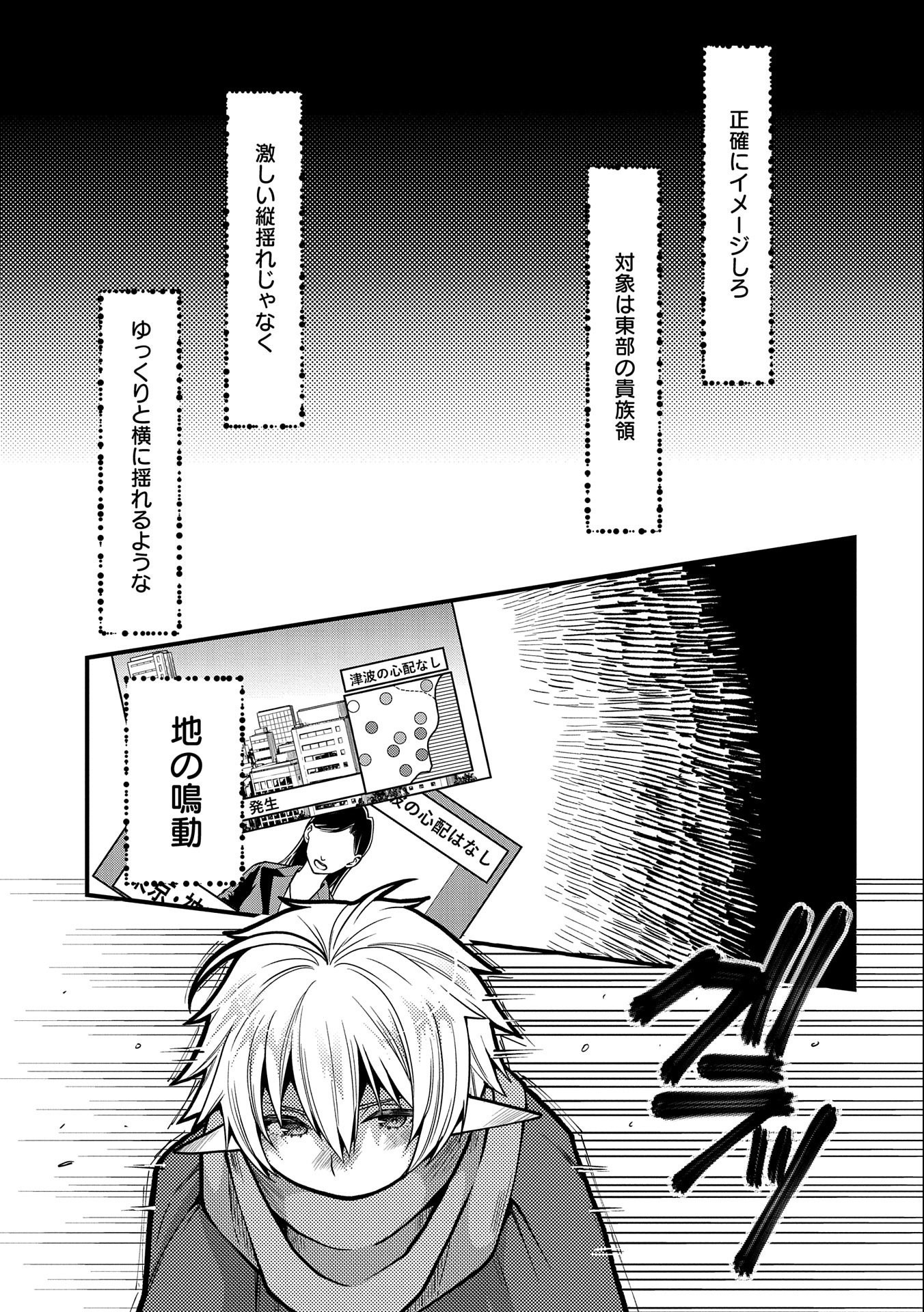 TENSEI SHITE HIGH ELF NI NARIMASHITAGA, SLOW LIFE WA 120-NEN DE AKIMASHITA - raw - Chapter 5 - https://jpdd.ccdd.to/JPDD/tenseishitehighelfninarimashitagaslowlifewa120nendeakimashita/179271/2bhz0nhj3v3.jpg