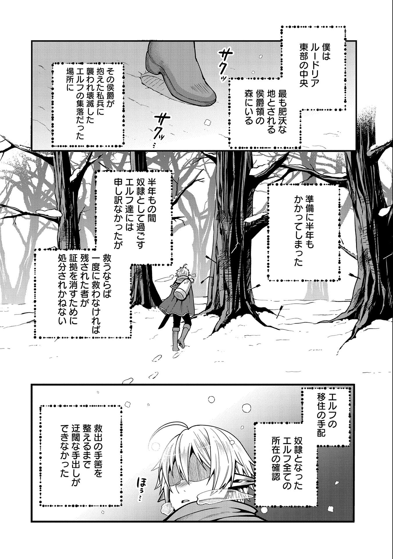 TENSEI SHITE HIGH ELF NI NARIMASHITAGA, SLOW LIFE WA 120-NEN DE AKIMASHITA - raw - Chapter 5 - https://jpdd.ccdd.to/JPDD/tenseishitehighelfninarimashitagaslowlifewa120nendeakimashita/179271/cmg2ixwibag.jpg