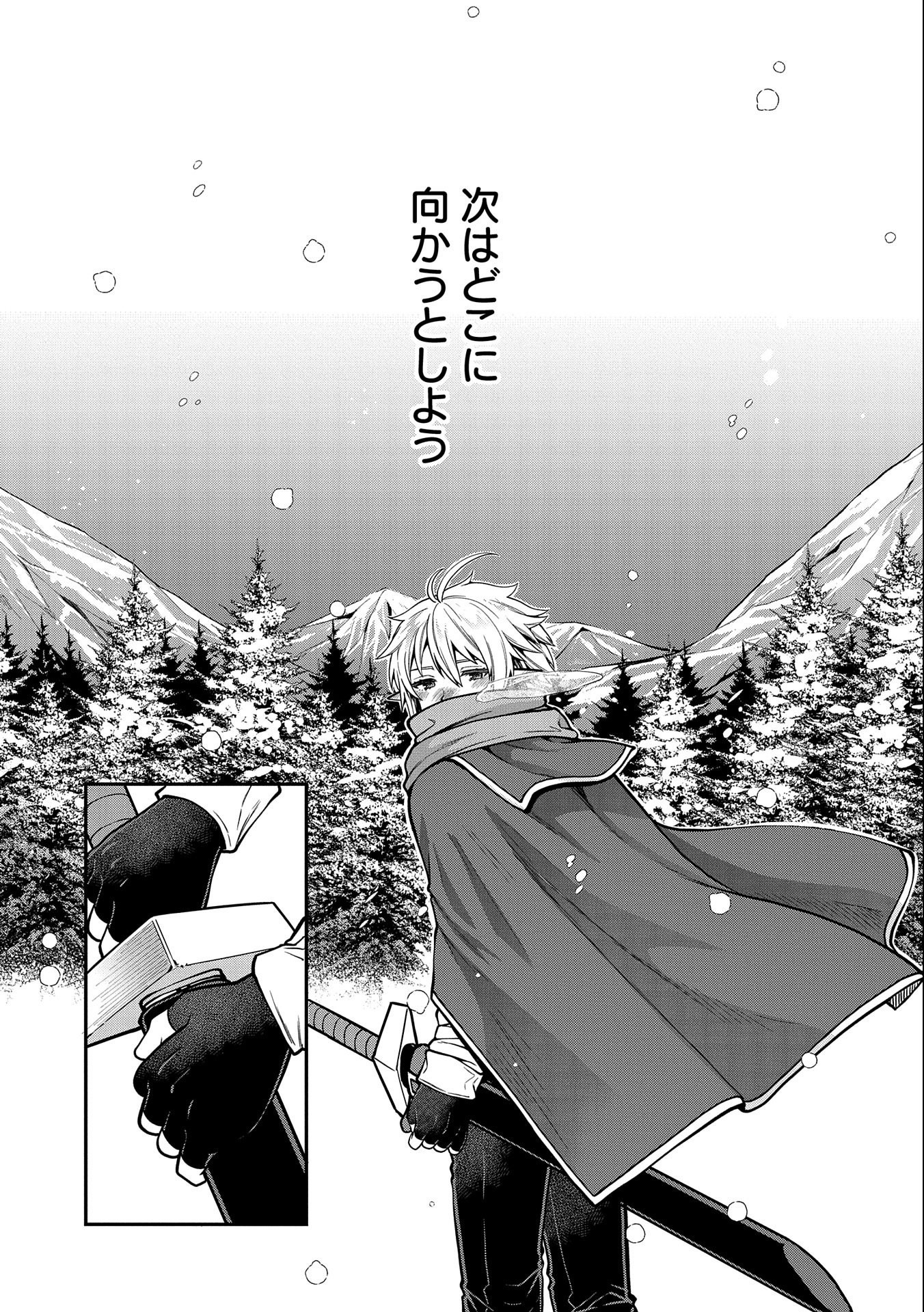 TENSEI SHITE HIGH ELF NI NARIMASHITAGA, SLOW LIFE WA 120-NEN DE AKIMASHITA - raw - Chapter 5 - https://jpdd.ccdd.to/JPDD/tenseishitehighelfninarimashitagaslowlifewa120nendeakimashita/179271/hmloczhnw1e.jpg