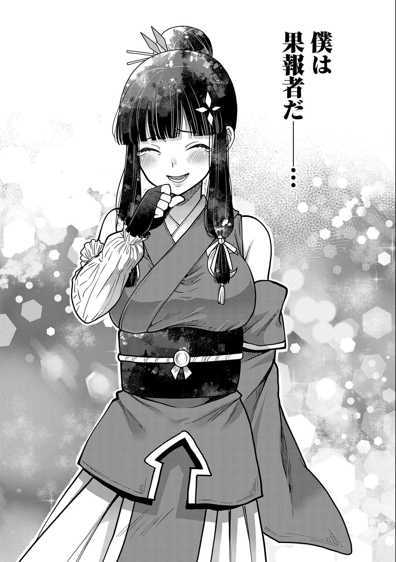 TENSEI SHITE HIGH ELF NI NARIMASHITAGA, SLOW LIFE WA 120-NEN DE AKIMASHITA - raw - Chapter 5 - https://jpdd.ccdd.to/JPDD/tenseishitehighelfninarimashitagaslowlifewa120nendeakimashita/179271/iuf4wpx2sar.jpg