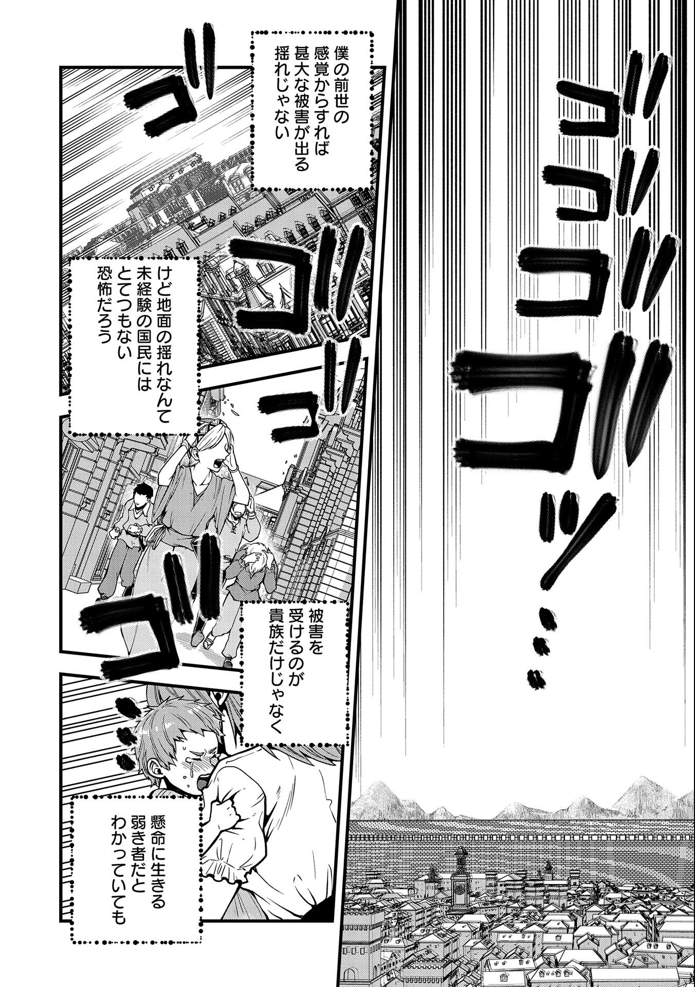 TENSEI SHITE HIGH ELF NI NARIMASHITAGA, SLOW LIFE WA 120-NEN DE AKIMASHITA - raw - Chapter 5 - https://jpdd.ccdd.to/JPDD/tenseishitehighelfninarimashitagaslowlifewa120nendeakimashita/179271/j3fv0miy4ku.jpg