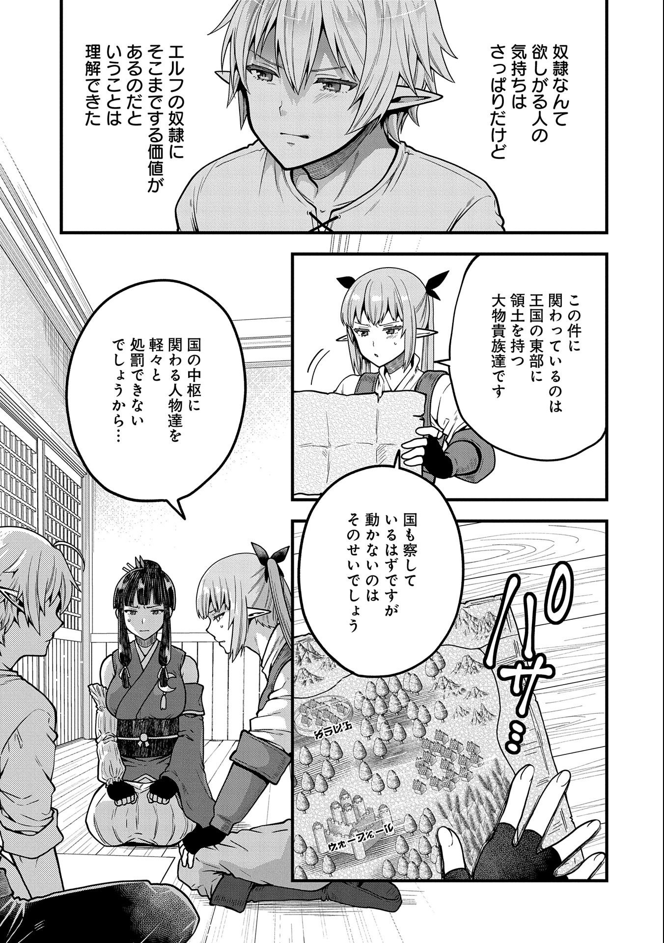 TENSEI SHITE HIGH ELF NI NARIMASHITAGA, SLOW LIFE WA 120-NEN DE AKIMASHITA - raw - Chapter 5 - https://jpdd.ccdd.to/JPDD/tenseishitehighelfninarimashitagaslowlifewa120nendeakimashita/179271/leic24mjpvd.jpg