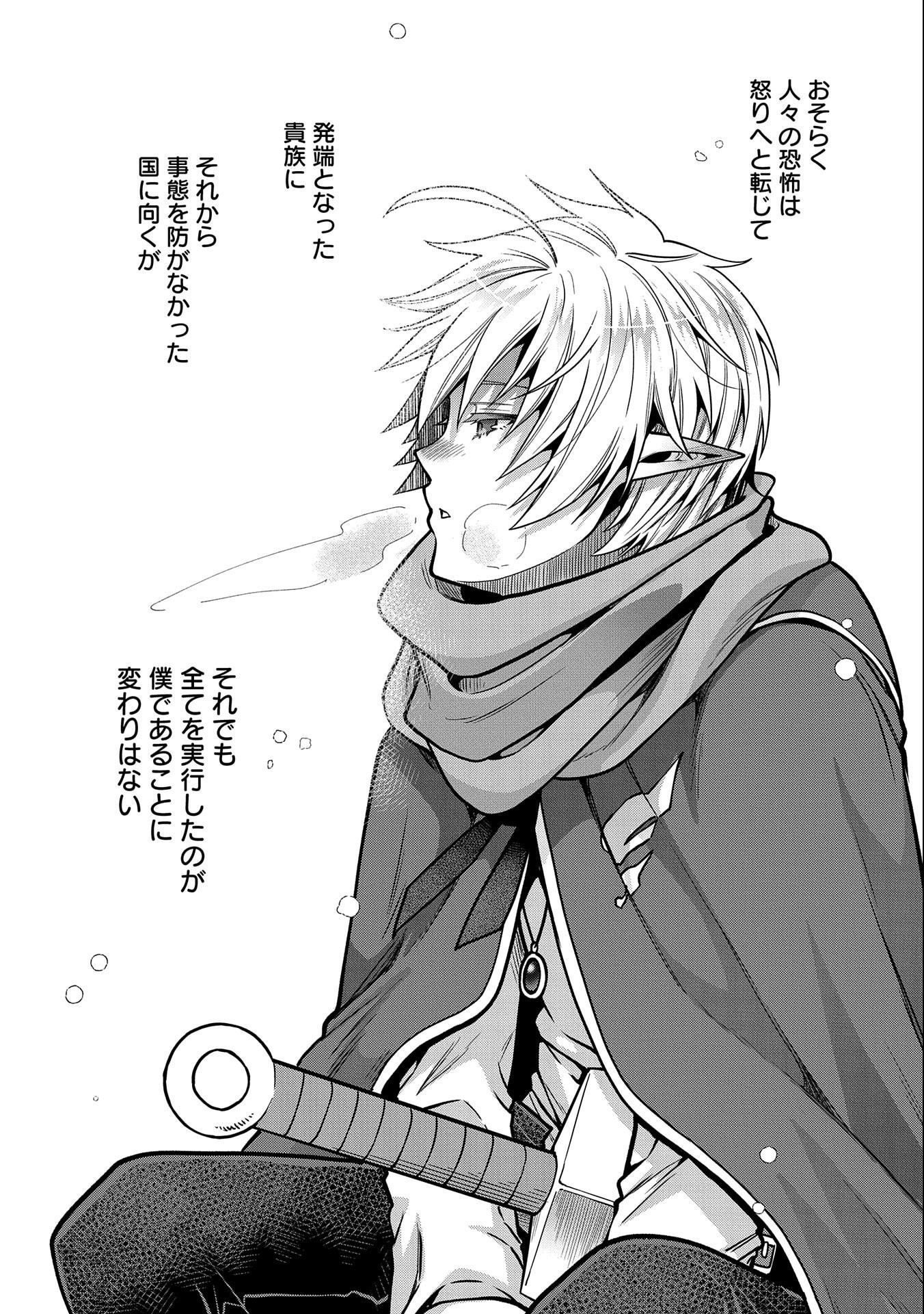 TENSEI SHITE HIGH ELF NI NARIMASHITAGA, SLOW LIFE WA 120-NEN DE AKIMASHITA - raw - Chapter 5 - https://jpdd.ccdd.to/JPDD/tenseishitehighelfninarimashitagaslowlifewa120nendeakimashita/179271/leprfqyzvdv.jpg
