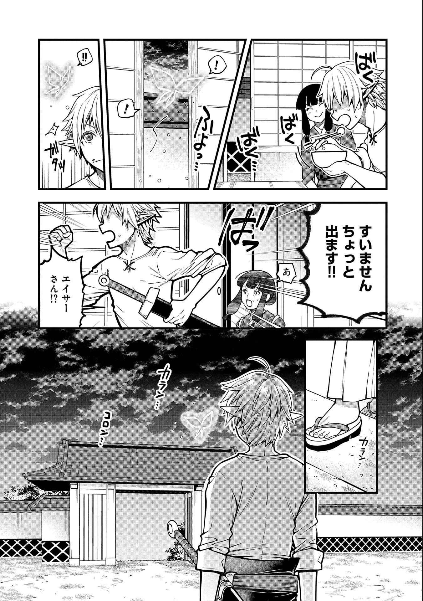 TENSEI SHITE HIGH ELF NI NARIMASHITAGA, SLOW LIFE WA 120-NEN DE AKIMASHITA - raw - Chapter 5 - https://jpdd.ccdd.to/JPDD/tenseishitehighelfninarimashitagaslowlifewa120nendeakimashita/179271/lh3hnwfzqg3.jpg