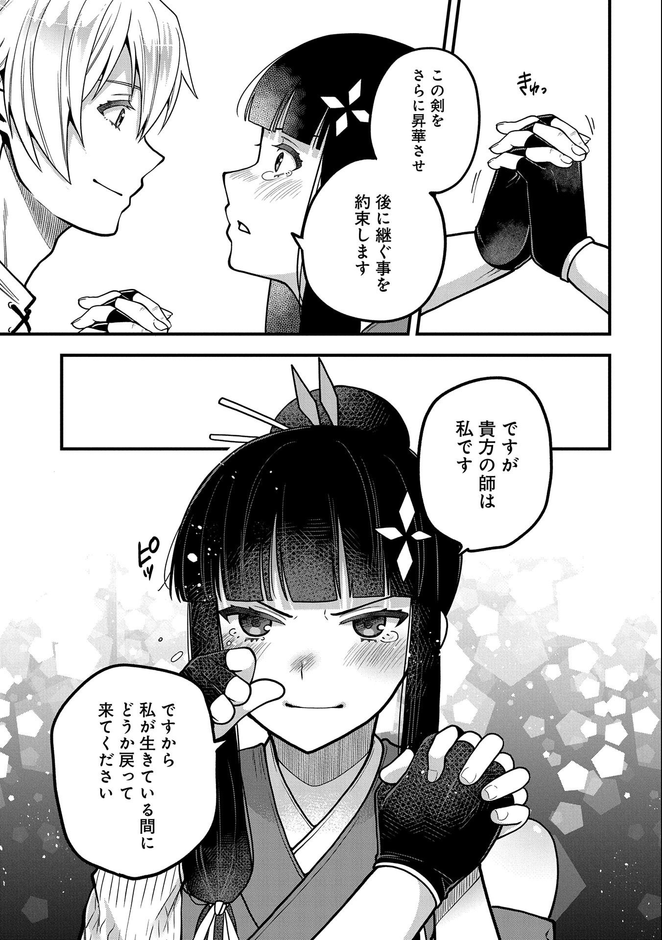TENSEI SHITE HIGH ELF NI NARIMASHITAGA, SLOW LIFE WA 120-NEN DE AKIMASHITA - raw - Chapter 5 - https://jpdd.ccdd.to/JPDD/tenseishitehighelfninarimashitagaslowlifewa120nendeakimashita/179271/nrmtmzz0ykv.jpg