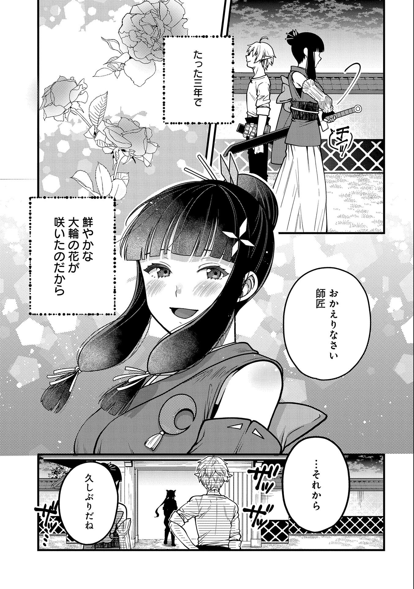 TENSEI SHITE HIGH ELF NI NARIMASHITAGA, SLOW LIFE WA 120-NEN DE AKIMASHITA - raw - Chapter 5 - https://jpdd.ccdd.to/JPDD/tenseishitehighelfninarimashitagaslowlifewa120nendeakimashita/179271/nrstnysqwbk.jpg