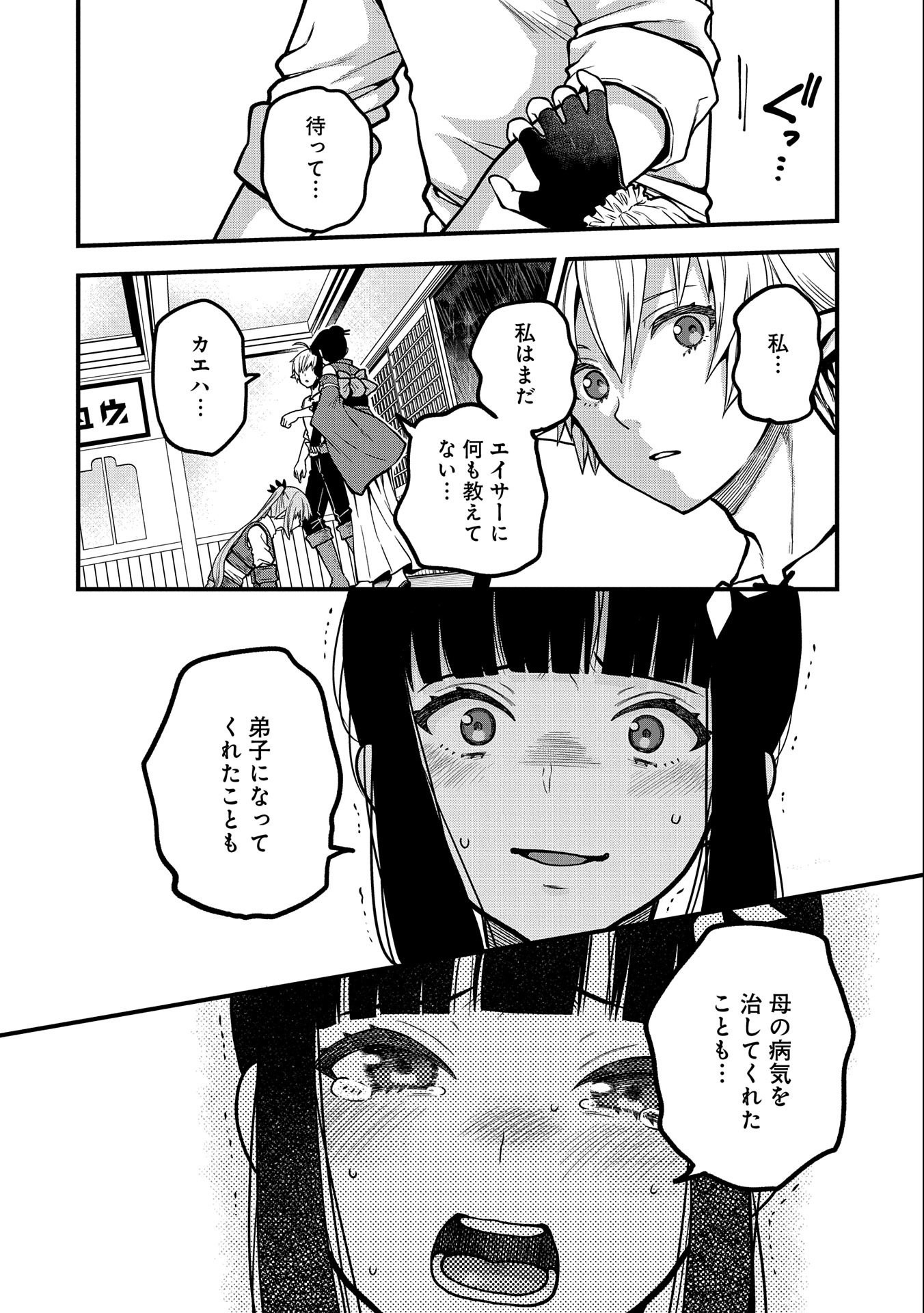 TENSEI SHITE HIGH ELF NI NARIMASHITAGA, SLOW LIFE WA 120-NEN DE AKIMASHITA - raw - Chapter 5 - https://jpdd.ccdd.to/JPDD/tenseishitehighelfninarimashitagaslowlifewa120nendeakimashita/179271/qkvwvsn2y3n.jpg