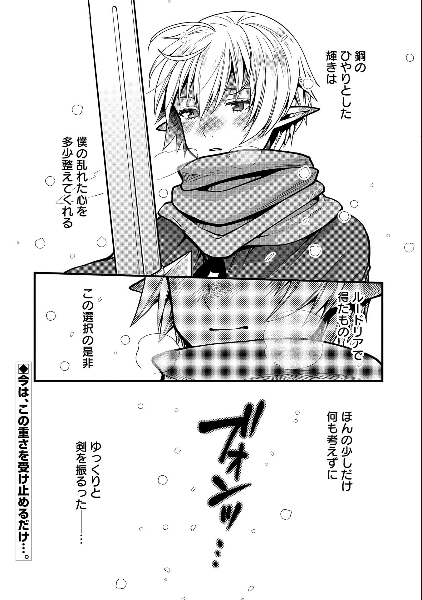 TENSEI SHITE HIGH ELF NI NARIMASHITAGA, SLOW LIFE WA 120-NEN DE AKIMASHITA - raw - Chapter 5 - https://jpdd.ccdd.to/JPDD/tenseishitehighelfninarimashitagaslowlifewa120nendeakimashita/179271/tirxs3apyr3.jpg