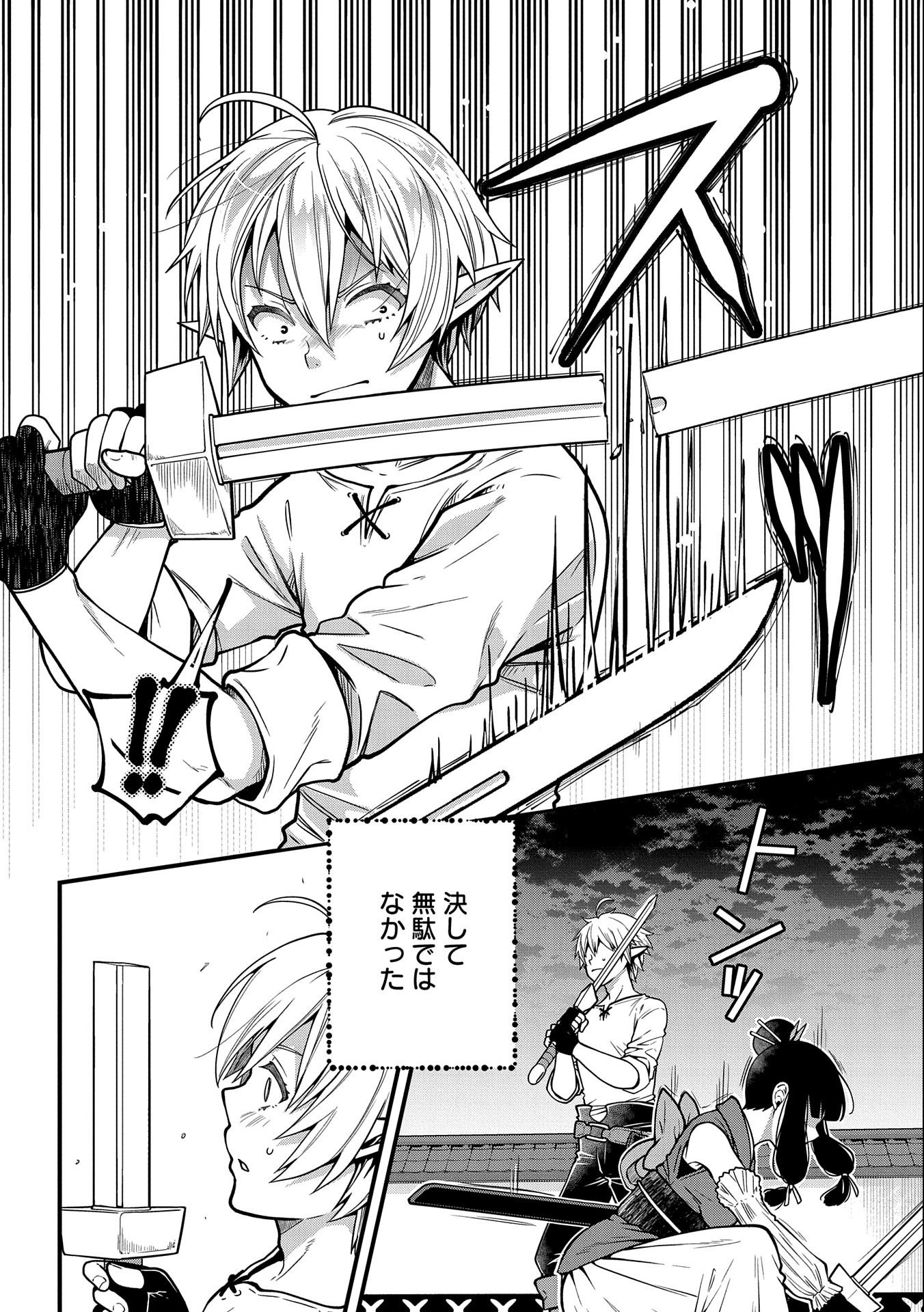 TENSEI SHITE HIGH ELF NI NARIMASHITAGA, SLOW LIFE WA 120-NEN DE AKIMASHITA - raw - Chapter 5 - https://jpdd.ccdd.to/JPDD/tenseishitehighelfninarimashitagaslowlifewa120nendeakimashita/179271/tudv0xbk2ok.jpg