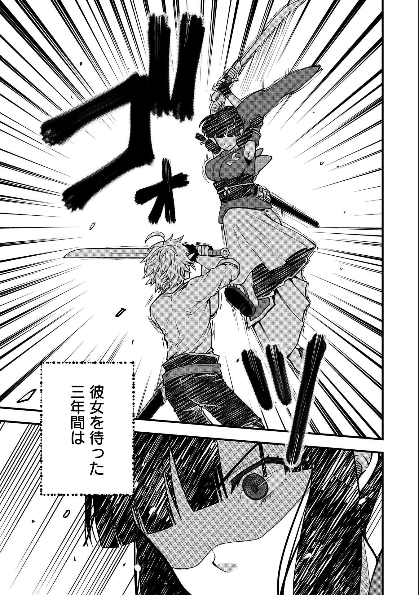 TENSEI SHITE HIGH ELF NI NARIMASHITAGA, SLOW LIFE WA 120-NEN DE AKIMASHITA - raw - Chapter 5 - https://jpdd.ccdd.to/JPDD/tenseishitehighelfninarimashitagaslowlifewa120nendeakimashita/179271/whmpbgyvuhj.jpg
