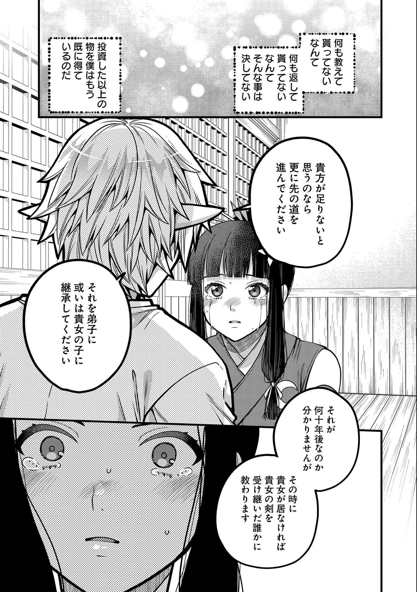 TENSEI SHITE HIGH ELF NI NARIMASHITAGA, SLOW LIFE WA 120-NEN DE AKIMASHITA - raw - Chapter 5 - https://jpdd.ccdd.to/JPDD/tenseishitehighelfninarimashitagaslowlifewa120nendeakimashita/179271/x3o2cixzyks.jpg