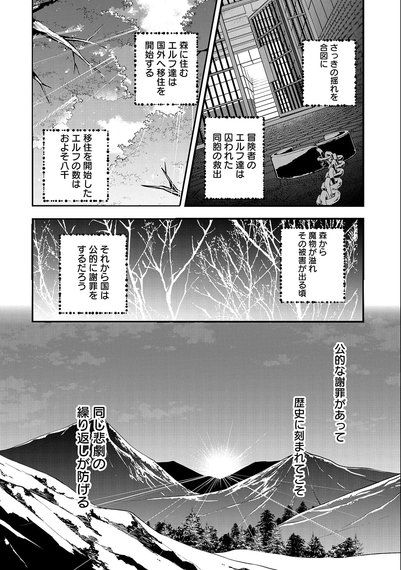 TENSEI SHITE HIGH ELF NI NARIMASHITAGA, SLOW LIFE WA 120-NEN DE AKIMASHITA - raw - Chapter 5 - https://jpdd.ccdd.to/JPDD/tenseishitehighelfninarimashitagaslowlifewa120nendeakimashita/179271/yccjeniit2z.jpg