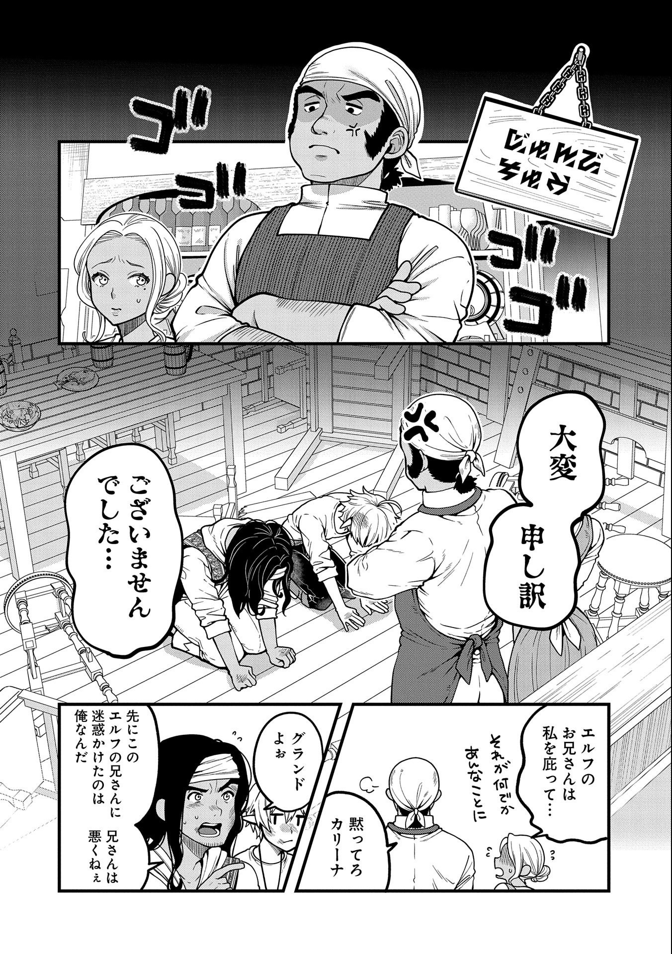TENSEI SHITE HIGH ELF NI NARIMASHITAGA, SLOW LIFE WA 120-NEN DE AKIMASHITA - raw - Chapter 6 - https://jpdd.ccdd.to/JPDD/tenseishitehighelfninarimashitagaslowlifewa120nendeakimashita/184086/adbthjr00aq.jpg
